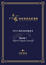 Award Inner